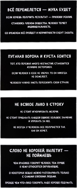 Изображение товара Настольная игра Десятое королевство Сумбурный квиз Пословицы и поговорки / 04852