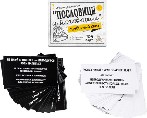 Изображение товара Настольная игра Десятое королевство Сумбурный квиз Пословицы и поговорки / 04852