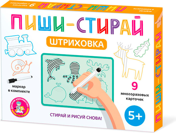 Изображение товара Развивающая игра Десятое королевство Пиши-Стирай Штриховка / 05074