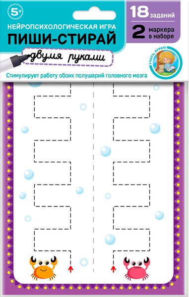 Изображение товара Развивающая игра Десятое королевство Пиши-стирай двумя руками №1 / 05244