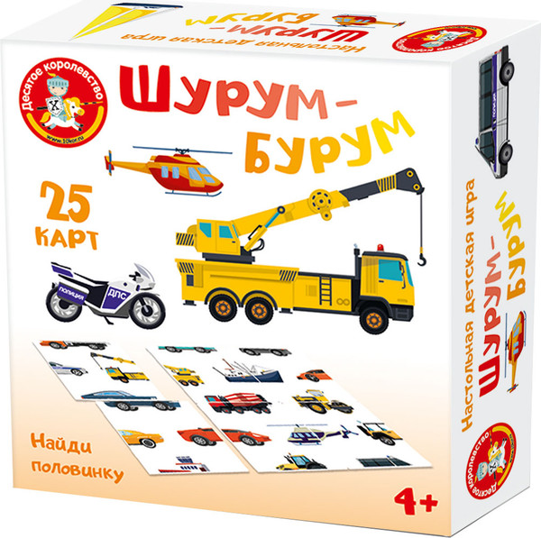 Изображение товара Развивающая игра Десятое королевство Шурум-бурум Найди половинку Транспорт / 05127
