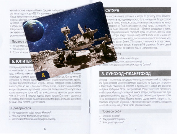 Изображение товара Настольная игра Десятое королевство Мемо Космос / 04989