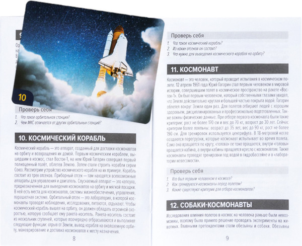 Изображение товара Настольная игра Десятое королевство Мемо Космос / 04989