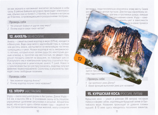 Изображение товара Настольная игра Десятое королевство Мемо Чудеса природы / 04988