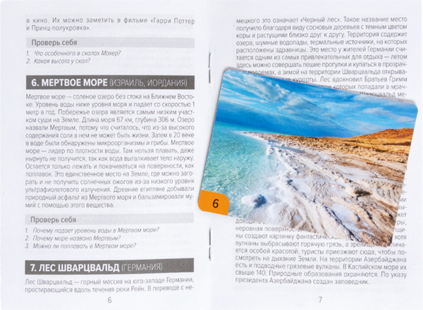 Изображение товара Настольная игра Десятое королевство Мемо Чудеса природы / 04988