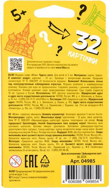 Изображение товара Настольная игра Десятое королевство Мемо Чудеса света / 04985