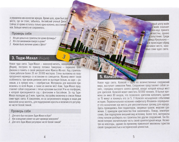 Изображение товара Настольная игра Десятое королевство Мемо Чудеса света / 04985