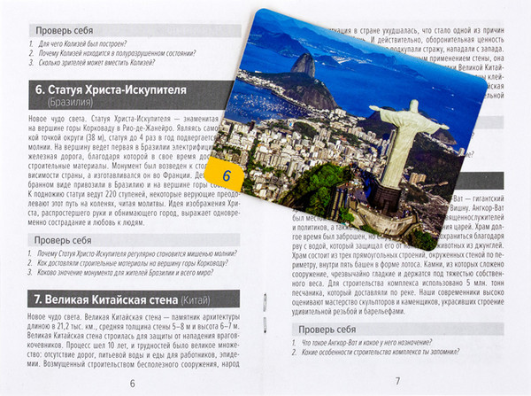 Изображение товара Настольная игра Десятое королевство Мемо Чудеса света / 04985