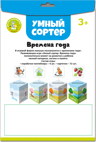 Изображение товара Сортер Десятое королевство Умный сортер Времена года / 04870