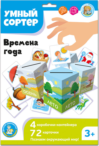 Изображение товара Сортер Десятое королевство Умный сортер Времена года / 04870