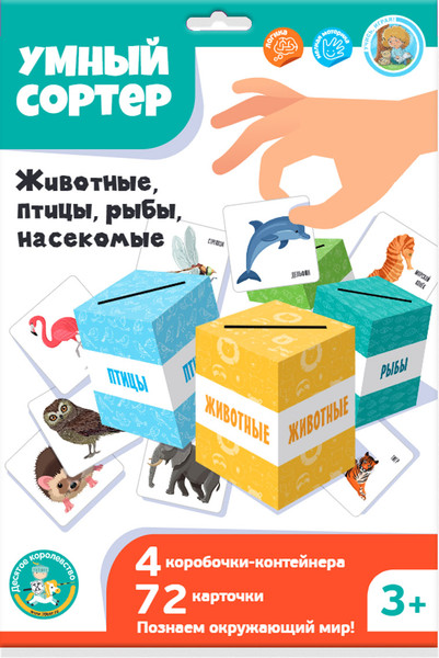 Изображение товара Сортер Десятое королевство Животные, птицы, рыбы, насекомые / 04869