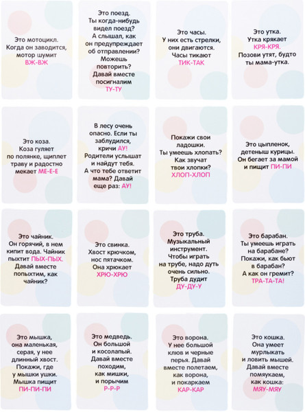 Изображение товара Развивающая игра Десятое королевство Подражалки. Кто как говорит / 05551