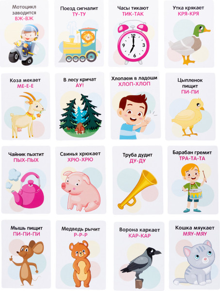 Изображение товара Развивающая игра Десятое королевство Подражалки. Кто как говорит / 05551