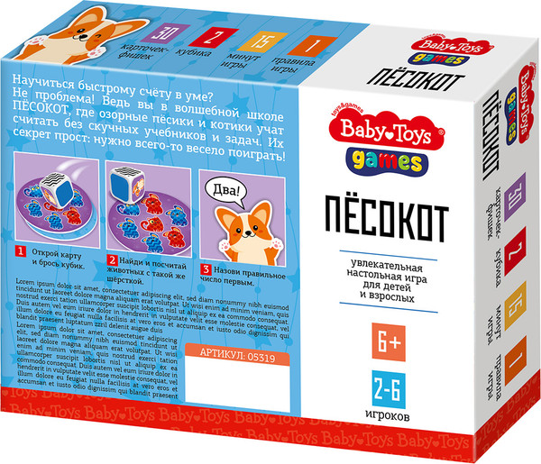 Изображение товара Развивающая игра Baby Toys Песокот / 05319