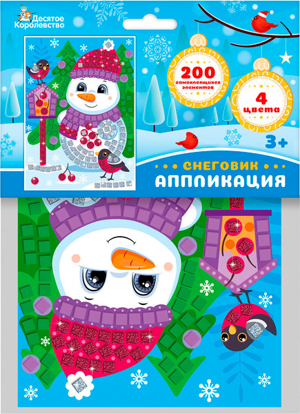 Изображение товара Набор для творчества Десятое королевство Аппликация Снеговик / 05139
