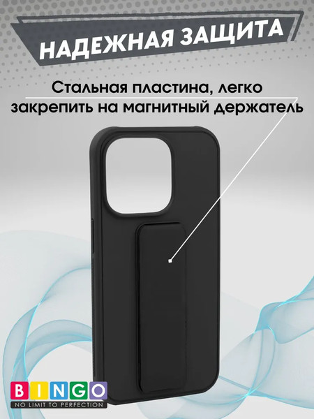 Изображение товара Чехол-накладка Bingo Stand для Apple iPhone 15 Pro (черный)