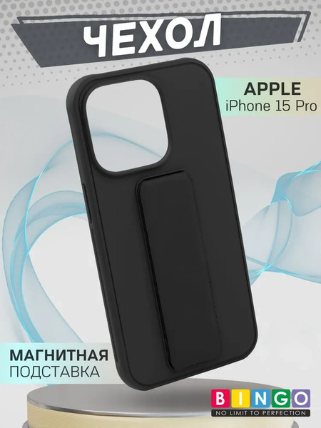 Изображение товара Чехол-накладка Bingo Stand для Apple iPhone 15 Pro (черный)