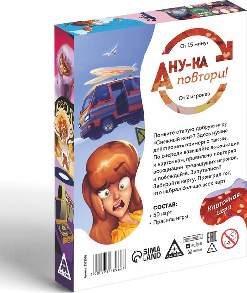 Изображение товара Настольная игра Лас Играс А ну-ка повтори! / 7378966