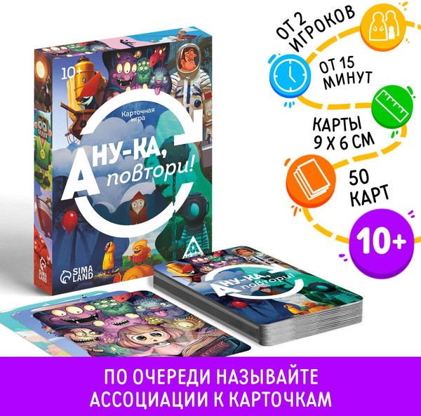 Изображение товара Настольная игра Лас Играс А ну-ка повтори! / 7378966