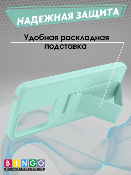 Изображение товара Чехол-накладка Bingo Stand для Xiaomi Redmi 13C/POCO C65 (мятный)