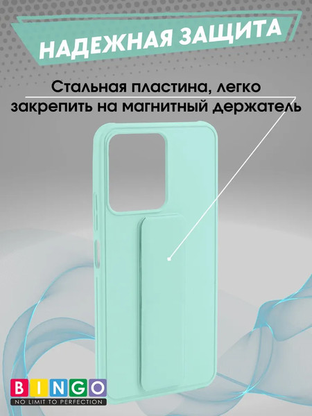 Изображение товара Чехол-накладка Bingo Stand для Xiaomi Redmi 13C/POCO C65 (мятный)