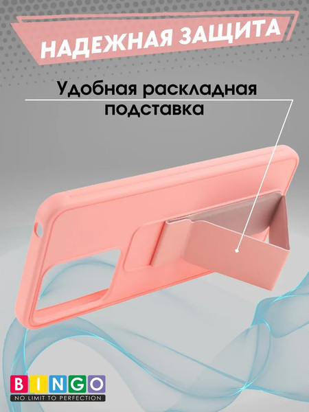 Изображение товара Чехол-накладка Bingo Stand для Xiaomi Redmi 13C/POCO C65 (розовый)