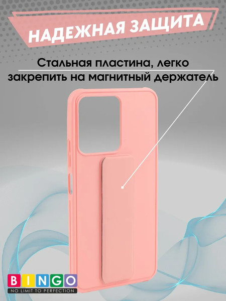 Изображение товара Чехол-накладка Bingo Stand для Xiaomi Redmi 13C/POCO C65 (розовый)