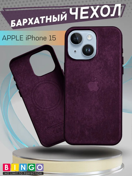 Изображение товара Чехол-накладка Bingo Woven Magnetic для Apple iPhone 15 (бордовый)