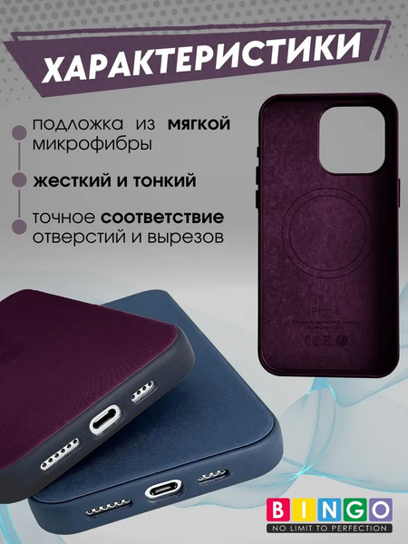 Изображение товара Чехол-накладка Bingo Woven Magnetic для Apple iPhone 15 (бордовый)