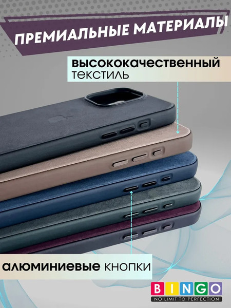 Изображение товара Чехол-накладка Bingo Woven Magnetic для Apple iPhone 15 (бордовый)