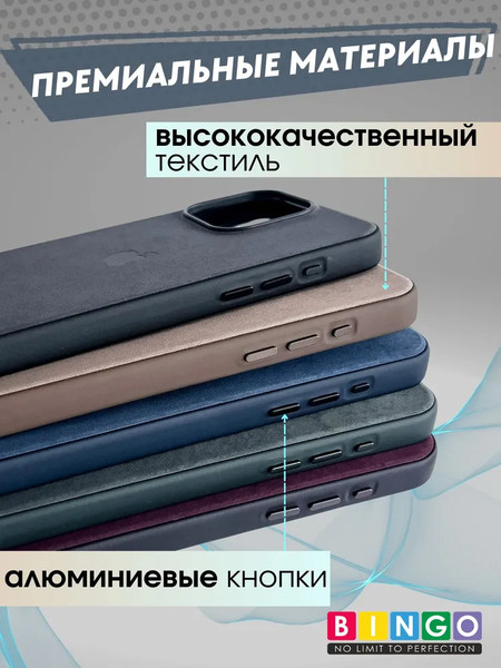 Изображение товара Чехол-накладка Bingo Woven Magnetic для Apple iPhone 15 (зеленый)