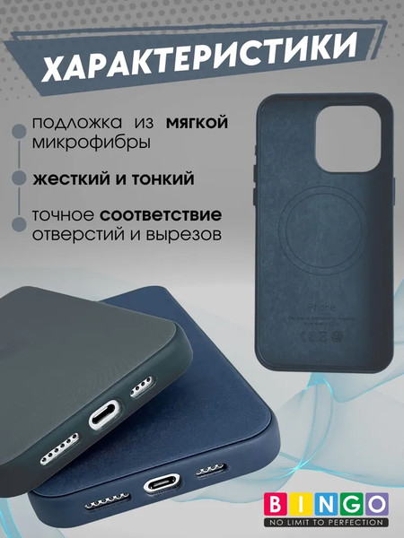 Изображение товара Чехол-накладка Bingo Woven Magnetic для Apple iPhone 15 (зеленый)