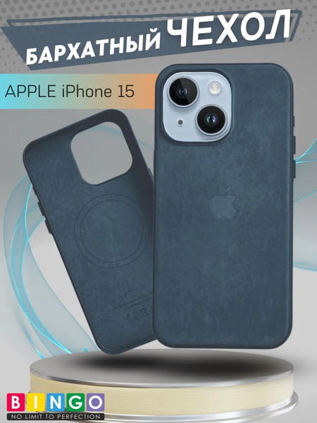 Изображение товара Чехол-накладка Bingo Woven Magnetic для Apple iPhone 15 (зеленый)