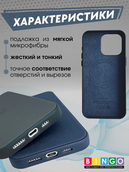 Изображение товара Чехол-накладка Bingo Woven Magnetic для Apple iPhone 15 Pro (синий)
