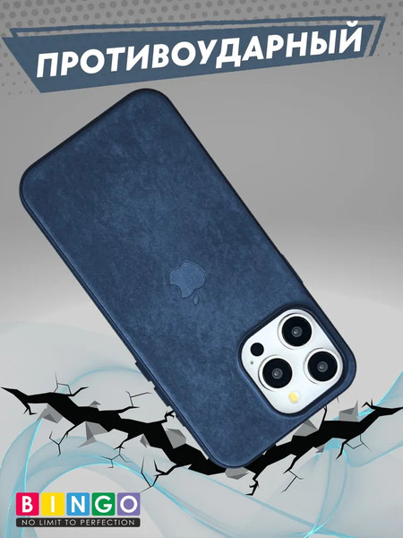 Изображение товара Чехол-накладка Bingo Woven Magnetic для Apple iPhone 15 Pro (синий)