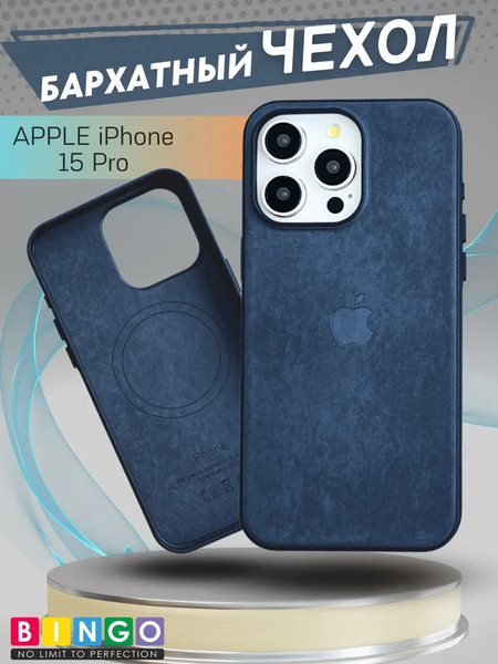 Изображение товара Чехол-накладка Bingo Woven Magnetic для Apple iPhone 15 Pro (синий)