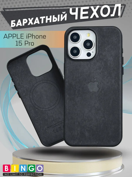 Изображение товара Чехол-накладка Bingo Woven Magnetic для Apple iPhone 15 Pro (черный)