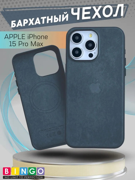 Изображение товара Чехол-накладка Bingo Woven Magnetic для Apple iPhone 15 Pro Max (зеленый)