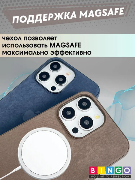 Изображение товара Чехол-накладка Bingo Woven Magnetic для Apple iPhone 15 Pro Max (коричневый)