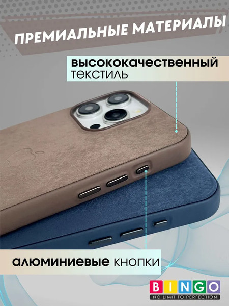 Изображение товара Чехол-накладка Bingo Woven Magnetic для Apple iPhone 15 Pro Max (коричневый)