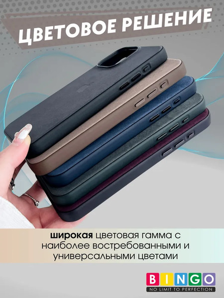 Изображение товара Чехол-накладка Bingo Woven Magnetic для Apple iPhone 15 Pro Max (коричневый)