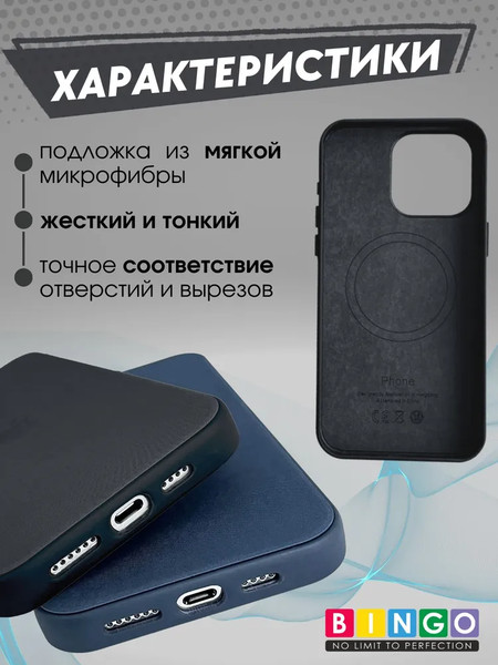 Изображение товара Чехол-накладка Bingo Woven Magnetic для Apple iPhone 15 Pro Max (черный)