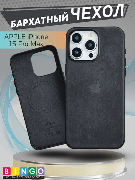 Изображение товара Чехол-накладка Bingo Woven Magnetic для Apple iPhone 15 Pro Max (черный)