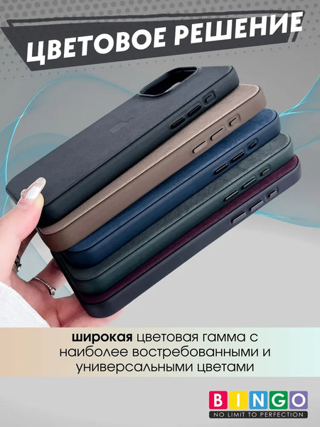 Изображение товара Чехол-накладка Bingo Woven Magnetic для Apple iPhone 15 Pro Max (черный)