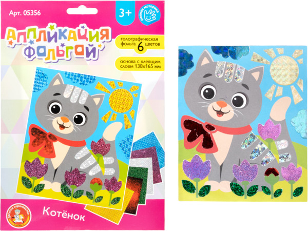 Изображение товара Набор для творчества Десятое королевство Аппликация фольгой Котенок / 05356