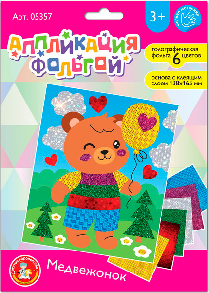 Изображение товара Набор для творчества Десятое королевство Аппликация фольгой Медвежонок / 05357