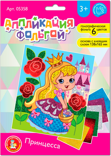Изображение товара Набор для творчества Десятое королевство Аппликация фольгой Принцесса / 05358