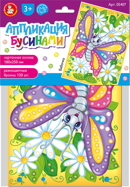 Изображение товара Набор для творчества Десятое королевство Аппликация бусинами Бабочка / 05407