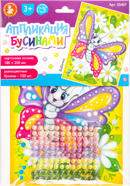 Изображение товара Набор для творчества Десятое королевство Аппликация бусинами Бабочка / 05407