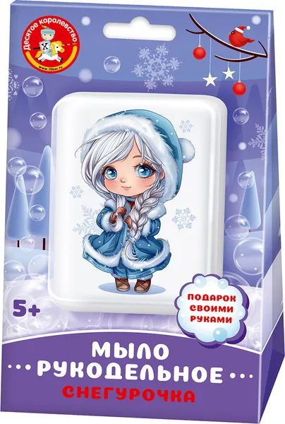 Изображение товара Набор для изготовления мыла Десятое королевство Рукодельное мыло Снегурочка / 05506